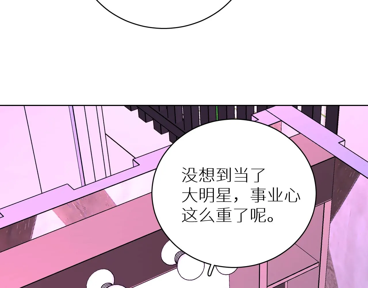 终结番外二 狂想曲 第91页