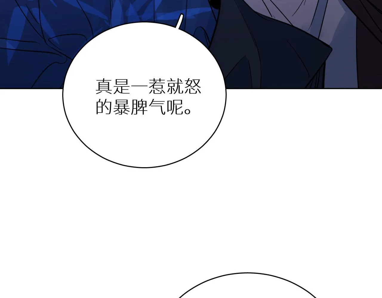 终结番外二 狂想曲 第100页