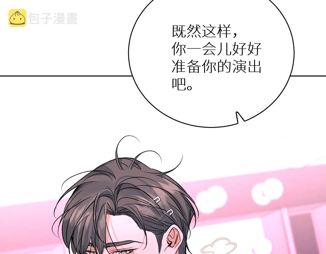 终结番外二 狂想曲 第101页