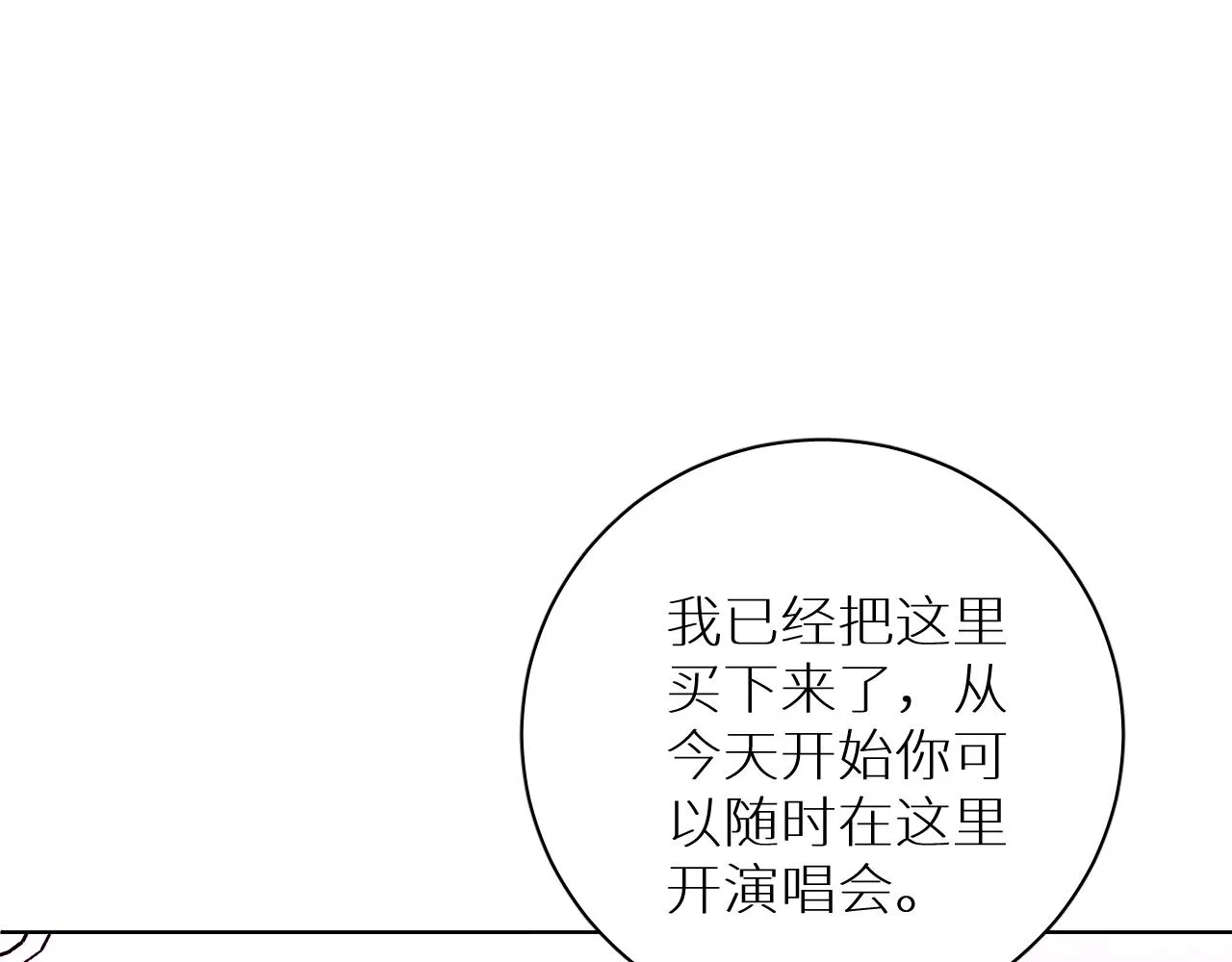 终结番外二 狂想曲 第106页