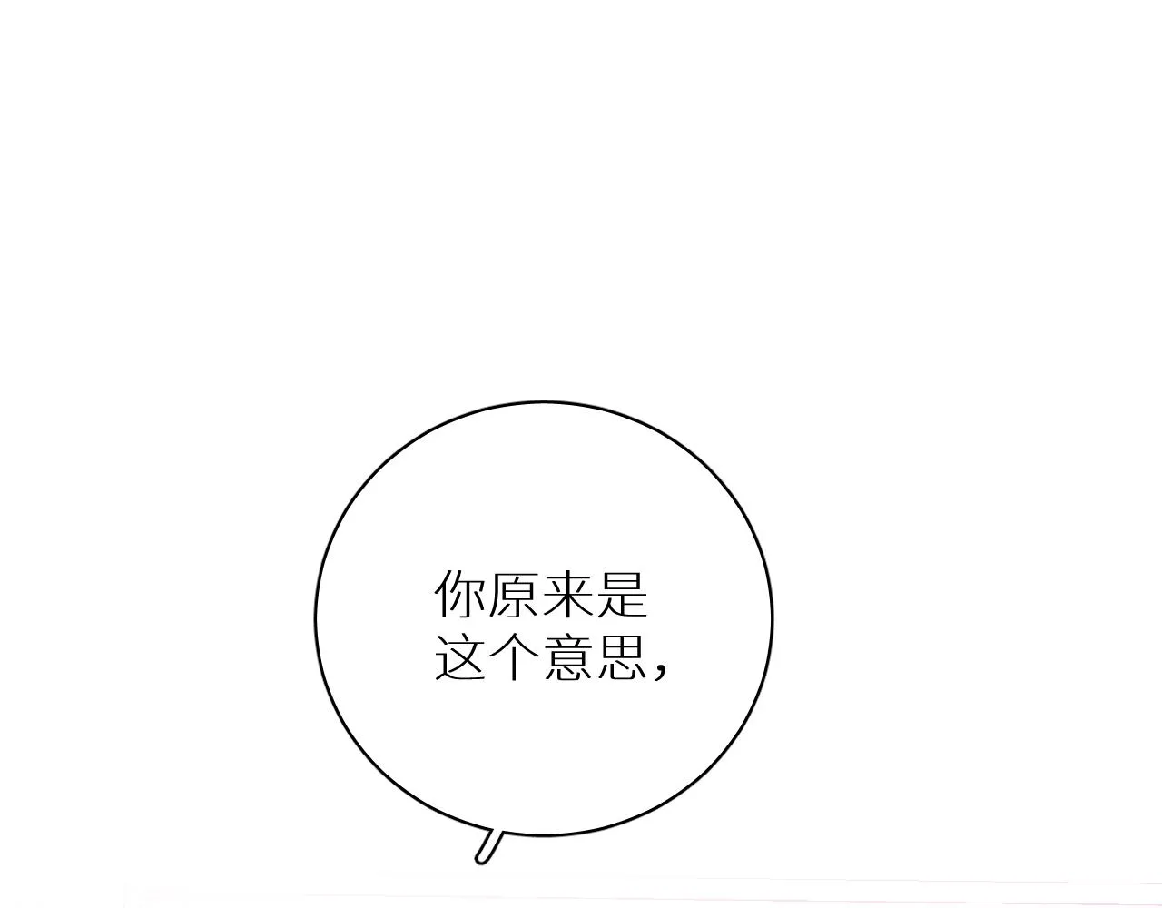 终结番外二 狂想曲 第110页