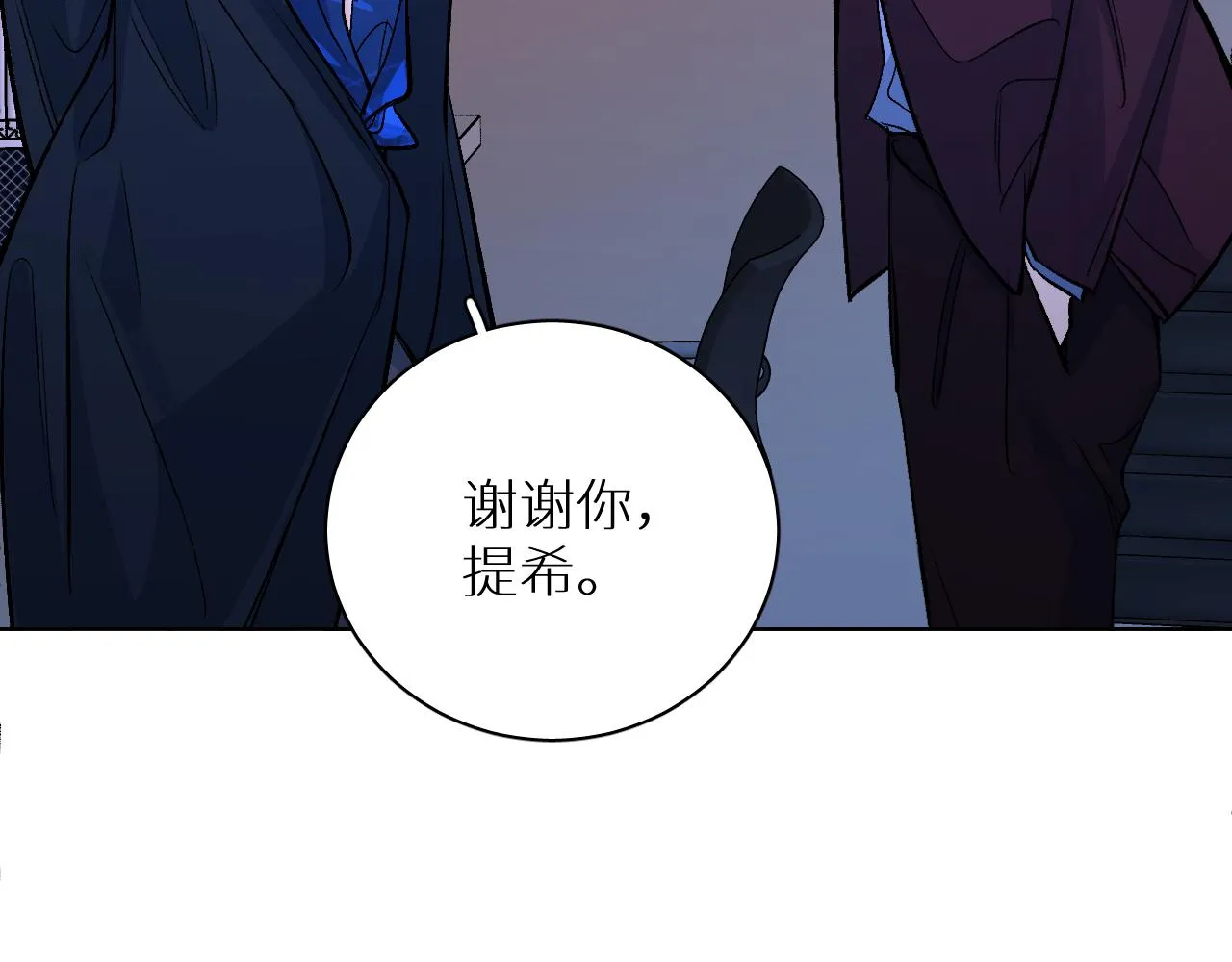 终结番外二 狂想曲 第112页