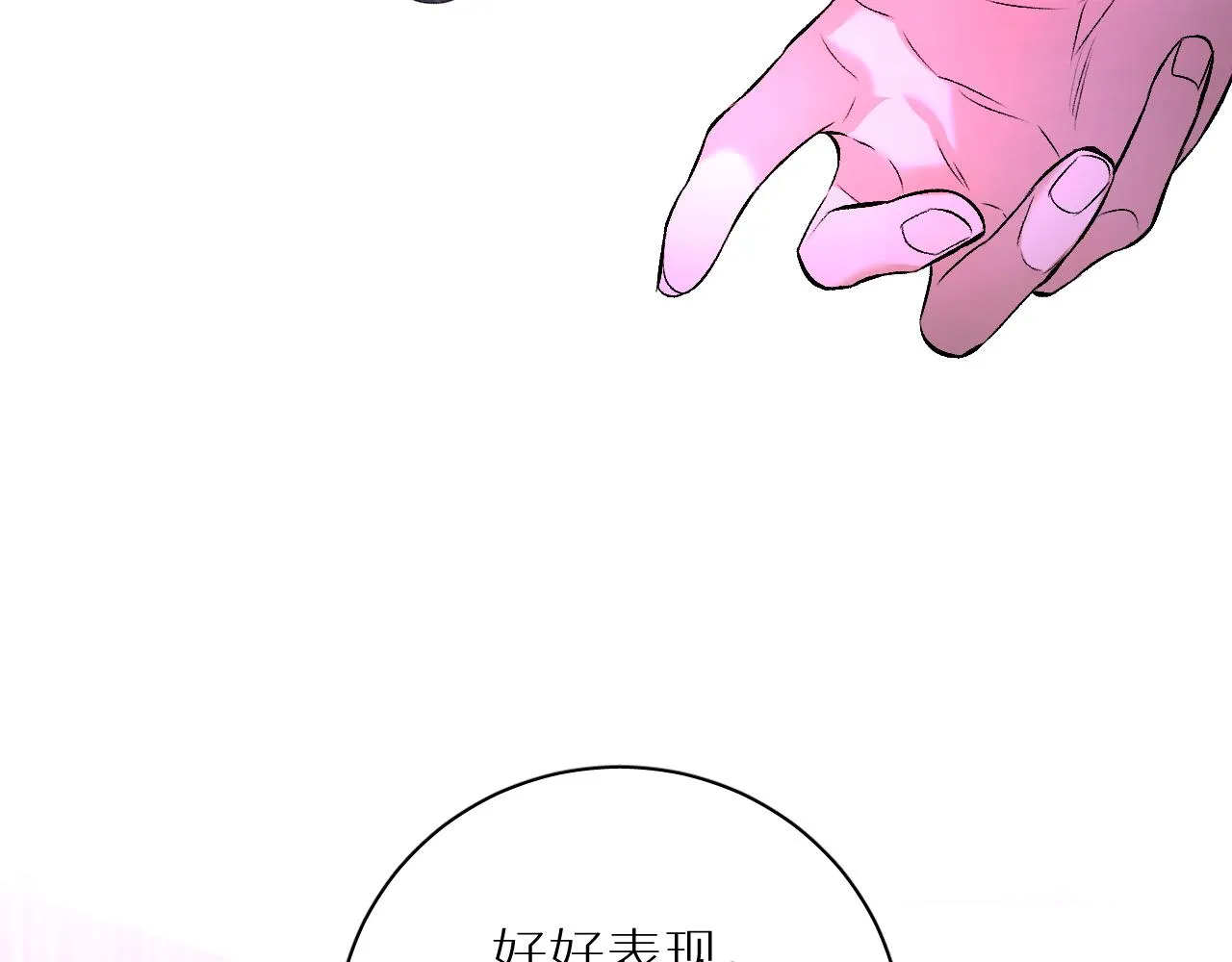 终结番外二 狂想曲 第114页
