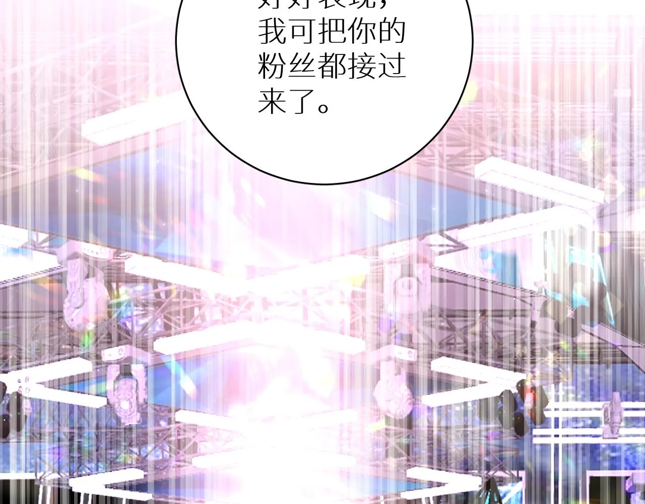 终结番外二 狂想曲 第115页