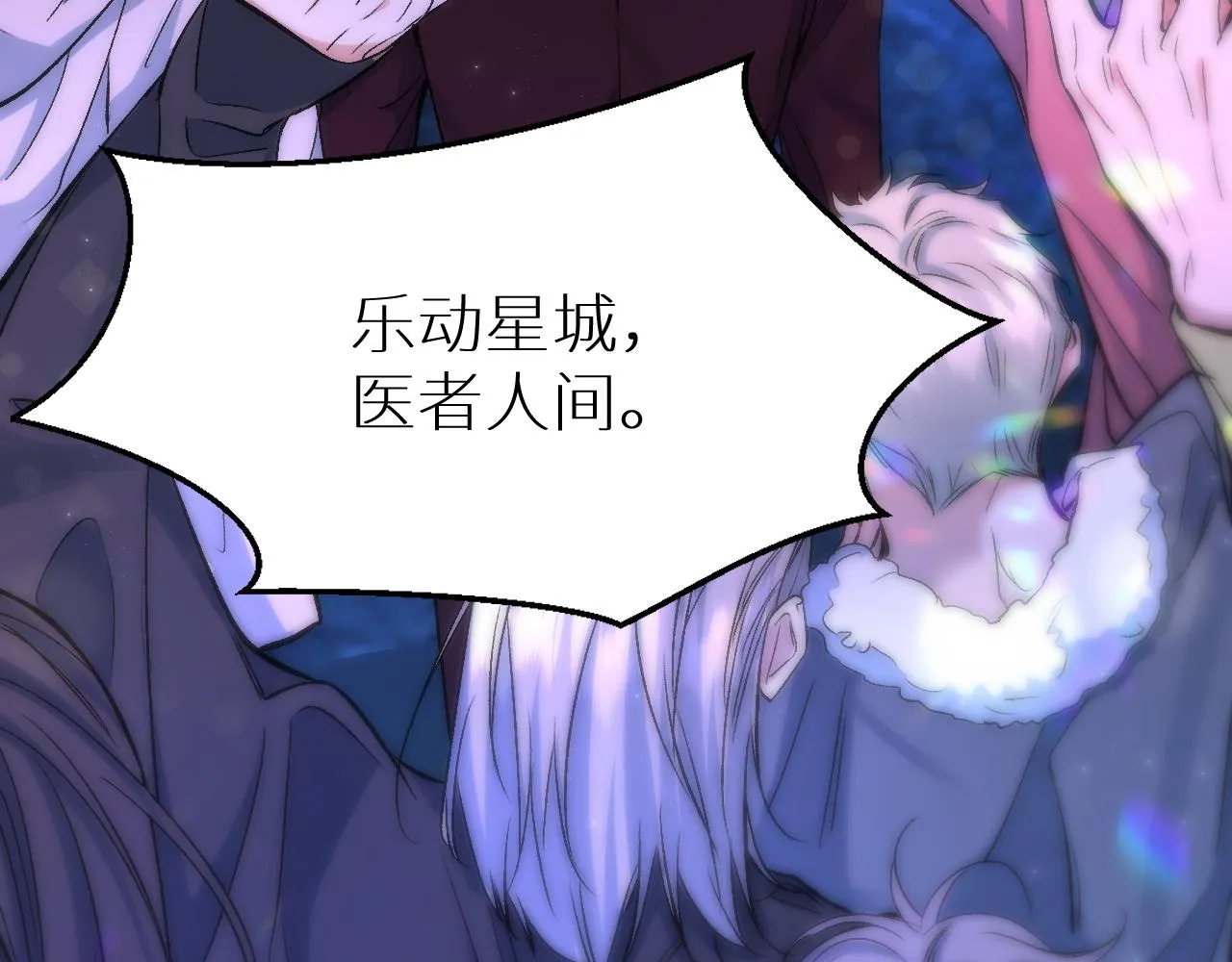 终结番外二 狂想曲 第119页