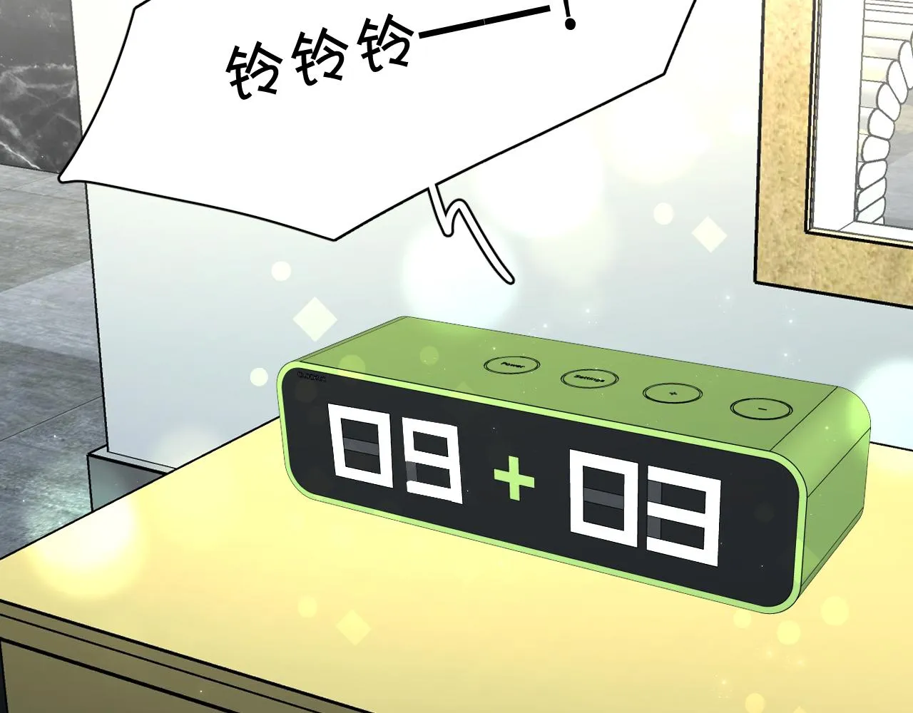 终结番外二 狂想曲 第130页