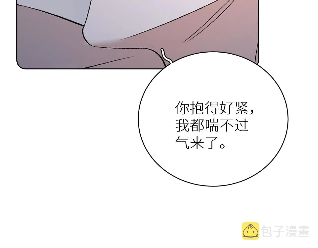终结番外二 狂想曲 第136页