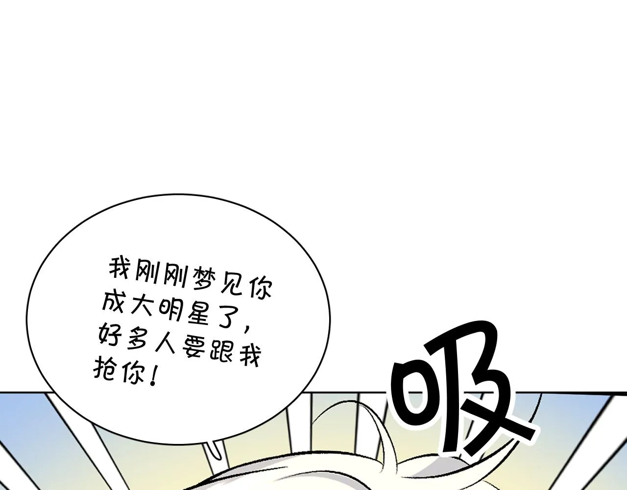 终结番外二 狂想曲 第138页