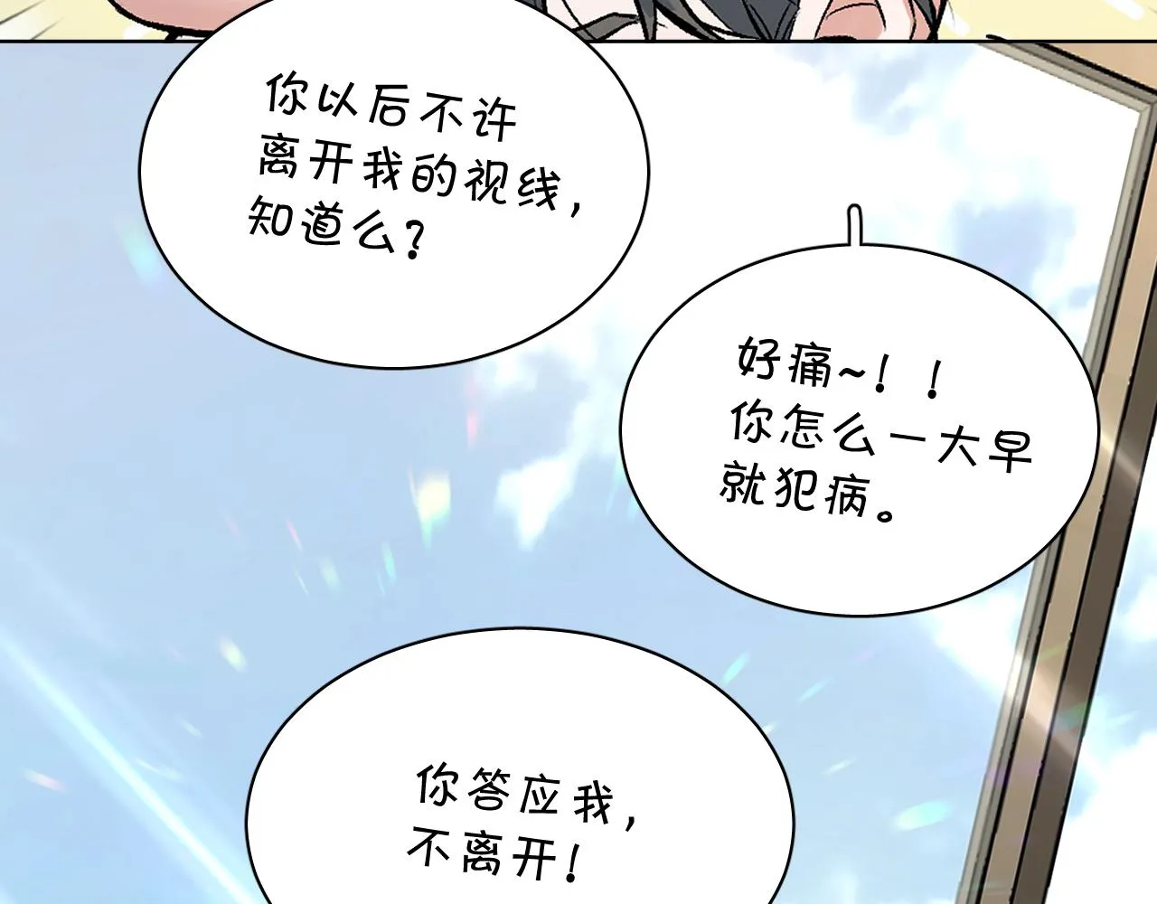 终结番外二 狂想曲 第140页