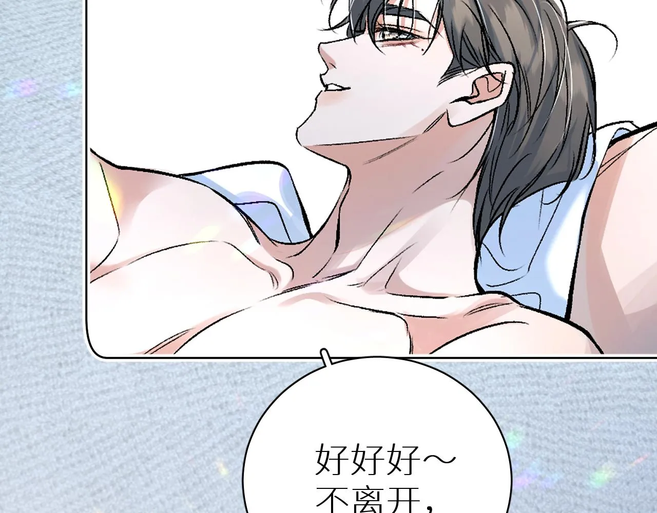 终结番外二 狂想曲 第143页