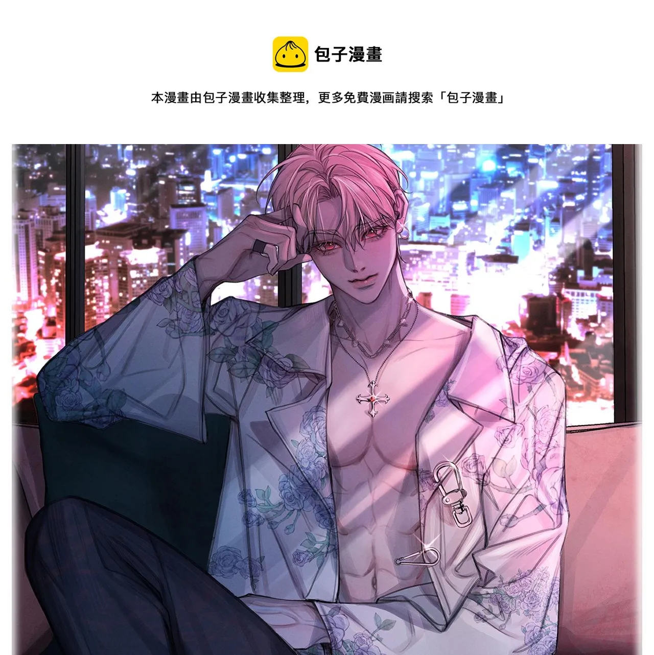 终结番外二 狂想曲 第148页