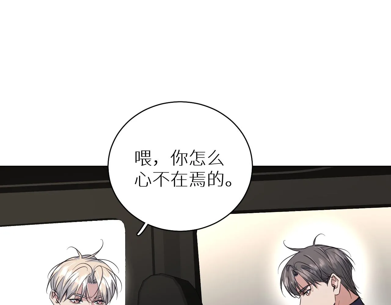 第88话独爱占有 第4页
