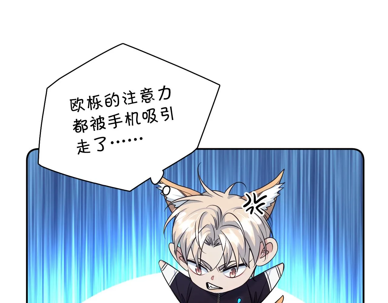 第88话独爱占有 第6页