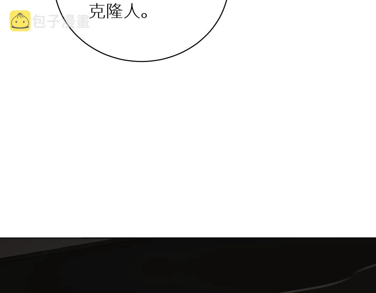 第88话独爱占有 第13页