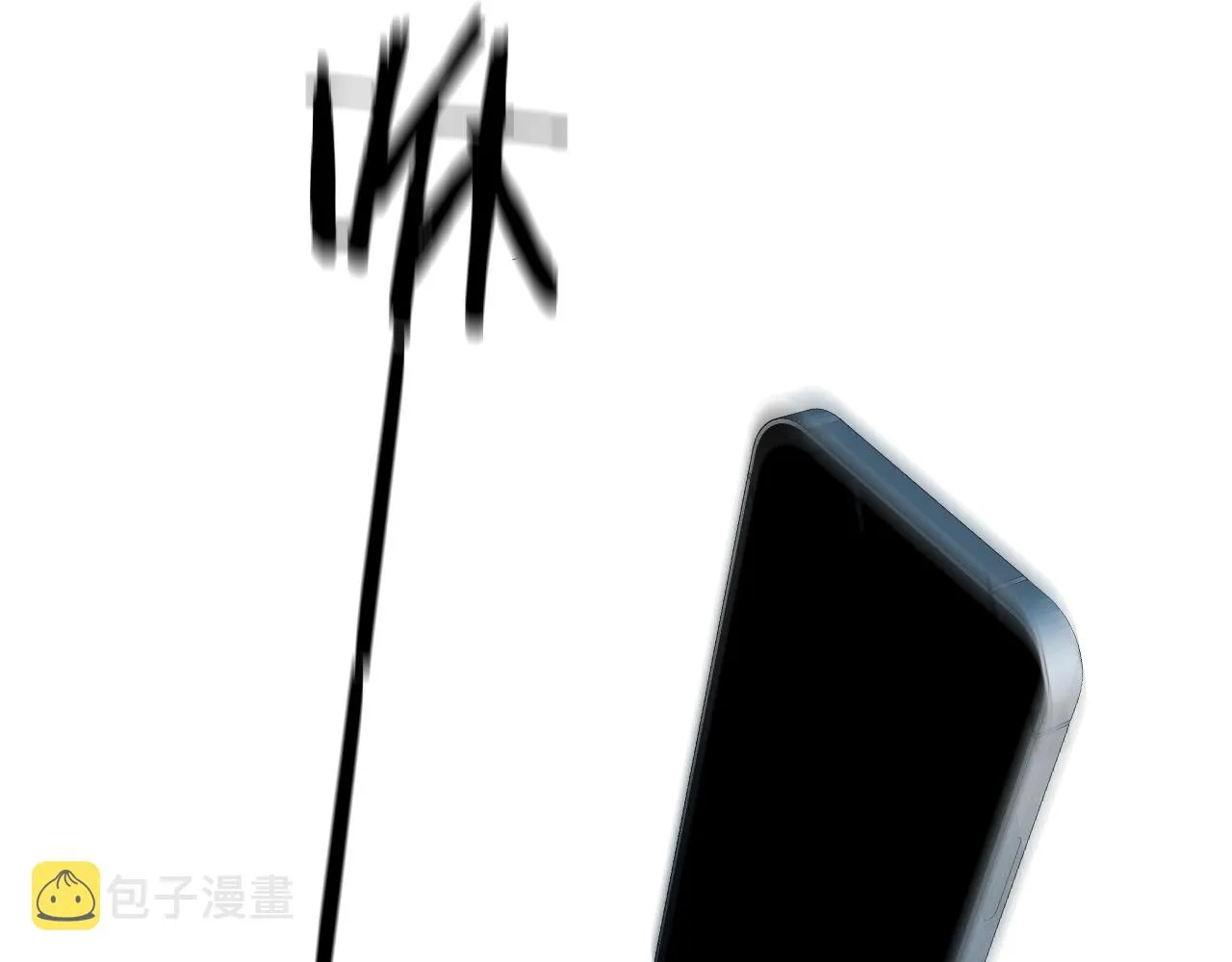 第88话独爱占有 第18页