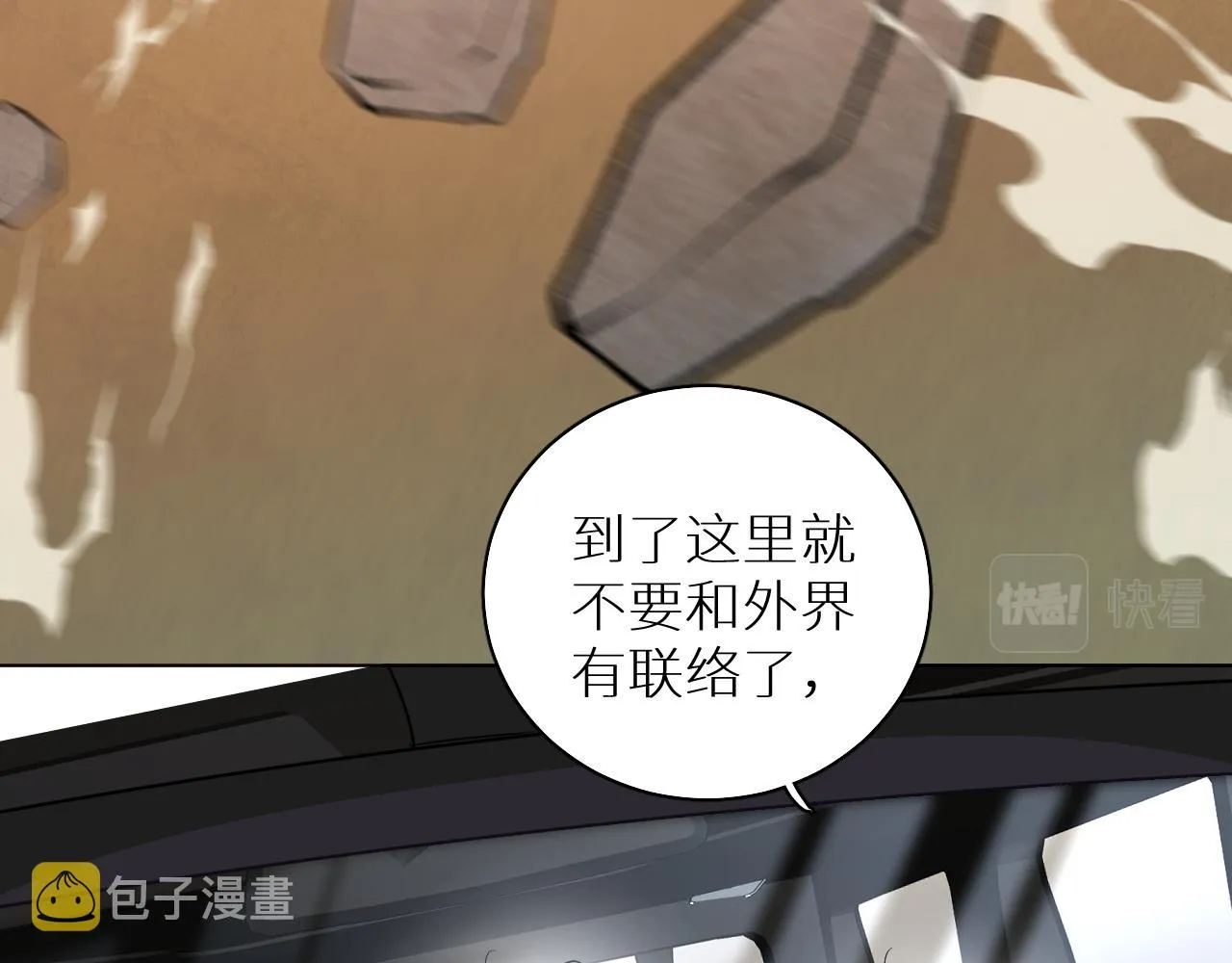 第88话独爱占有 第21页