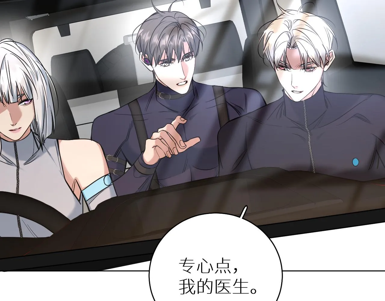 第88话独爱占有 第22页