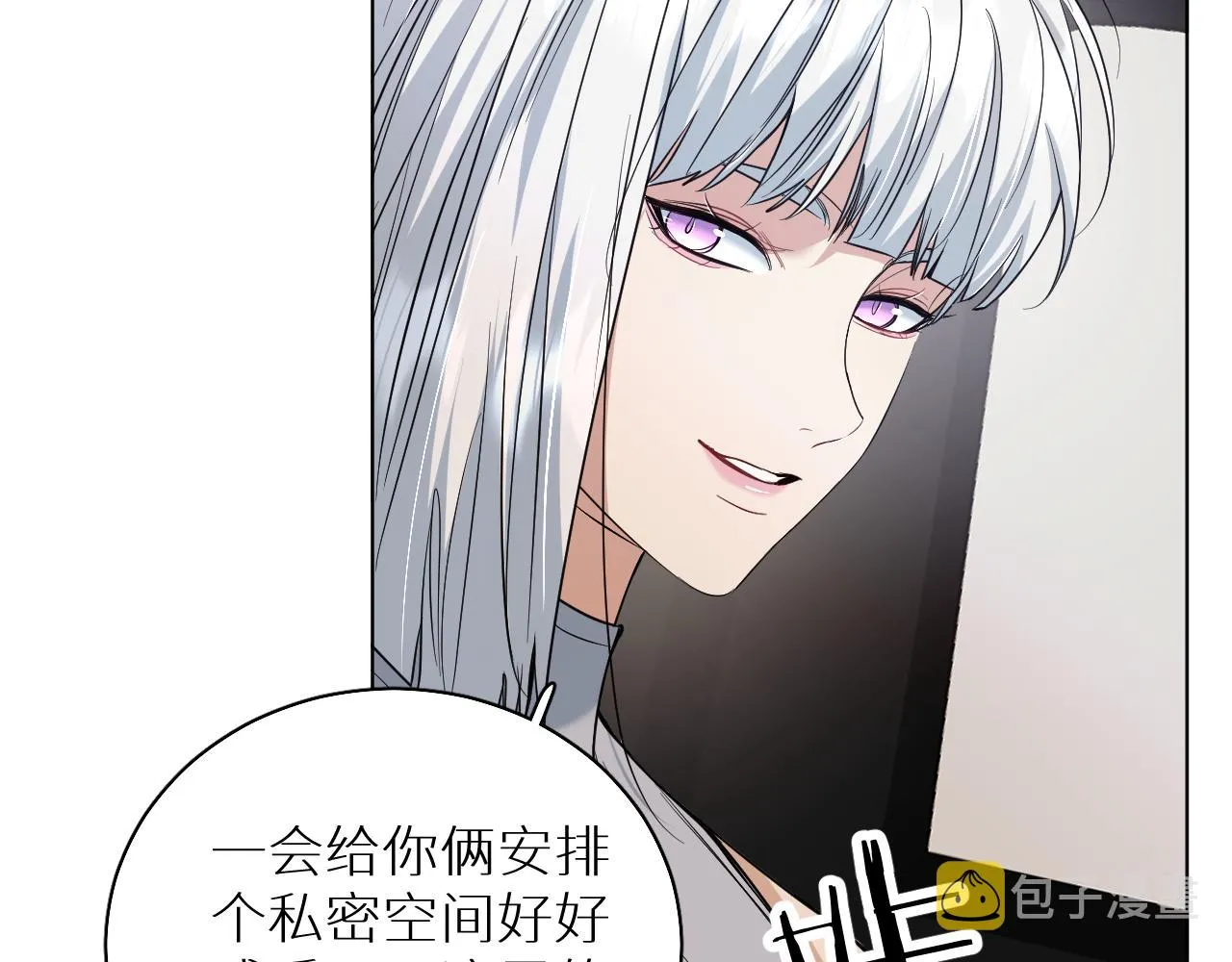 第88话独爱占有 第25页