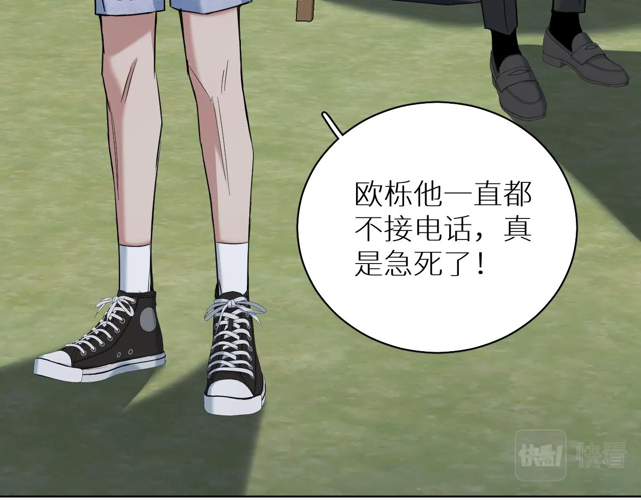 第88话独爱占有 第34页