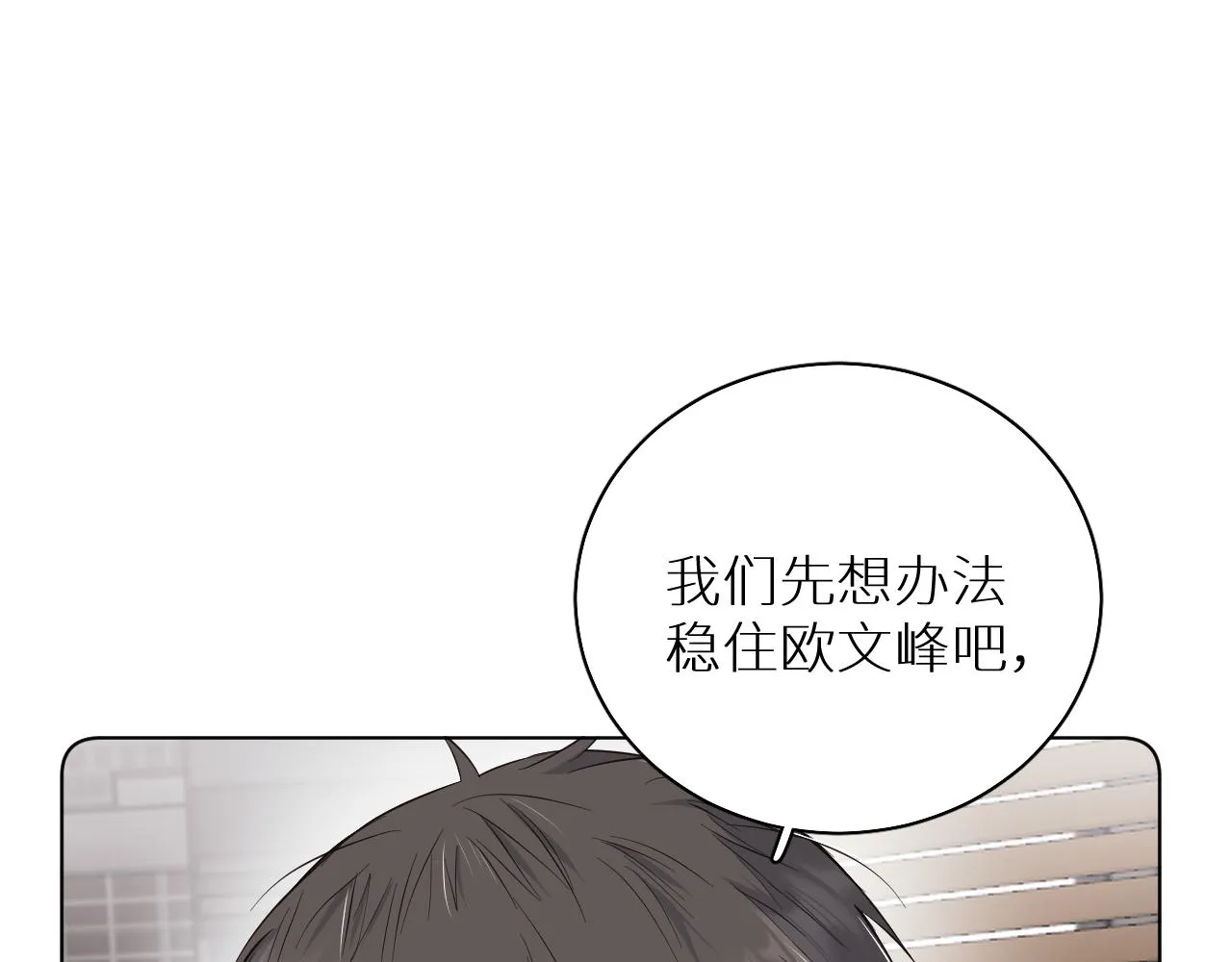第88话独爱占有 第35页