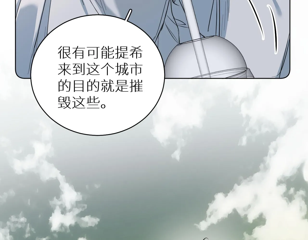 第88话独爱占有 第37页