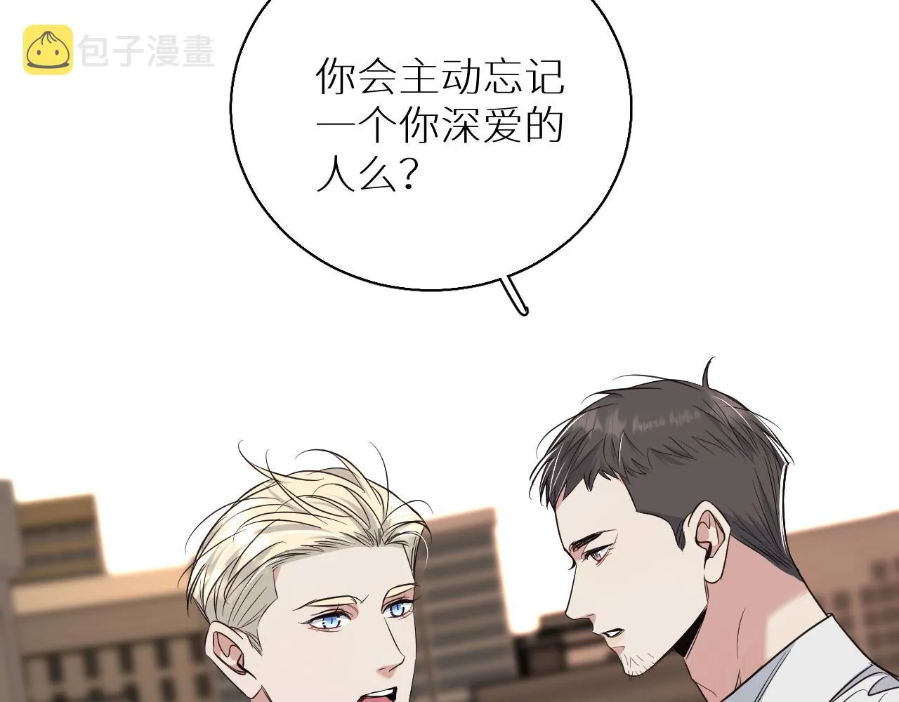 第88话独爱占有 第43页