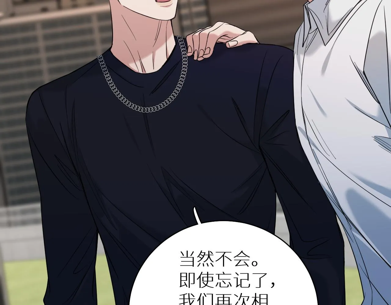 第88话独爱占有 第44页