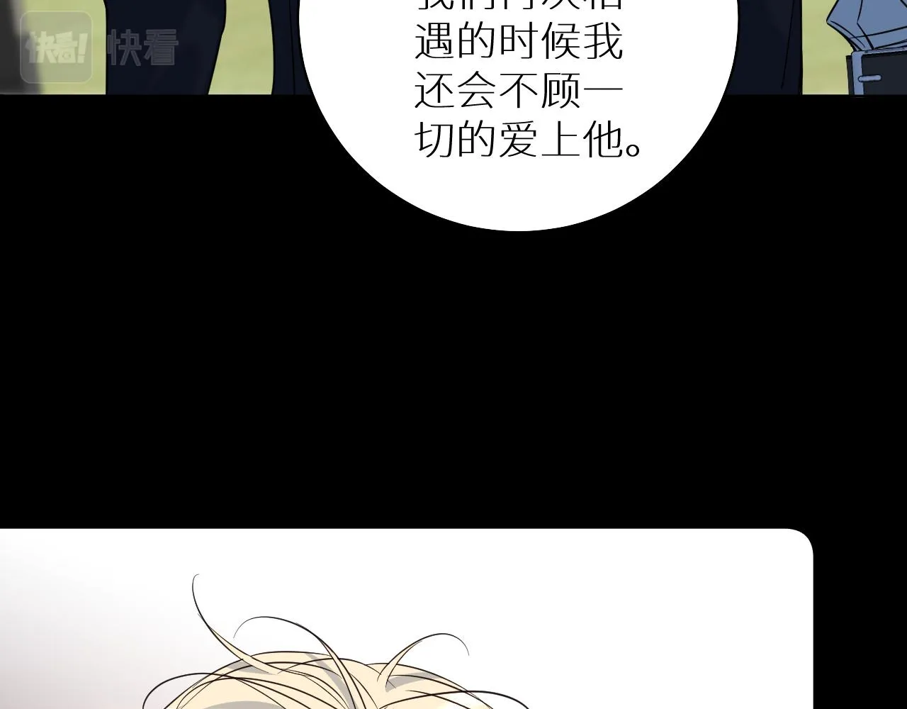 第88话独爱占有 第45页