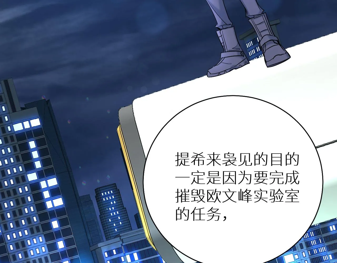 第88话独爱占有 第49页