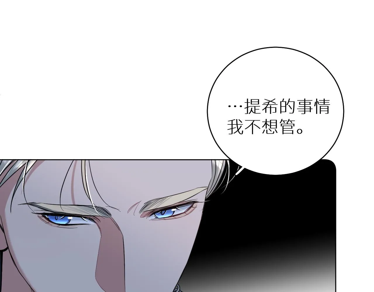 第88话独爱占有 第55页