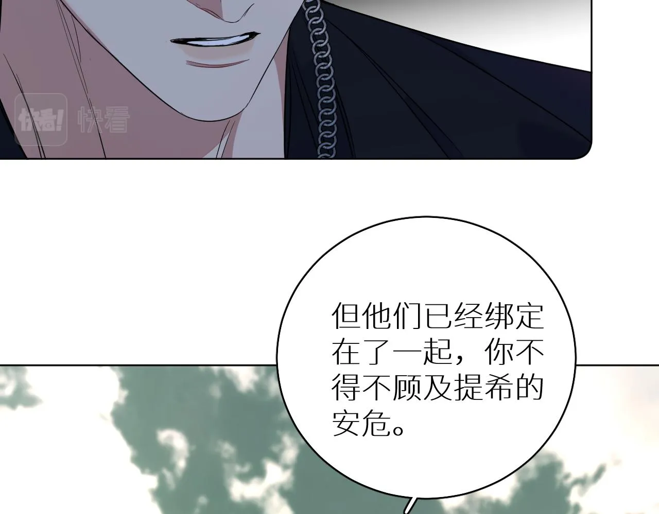 第88话独爱占有 第56页