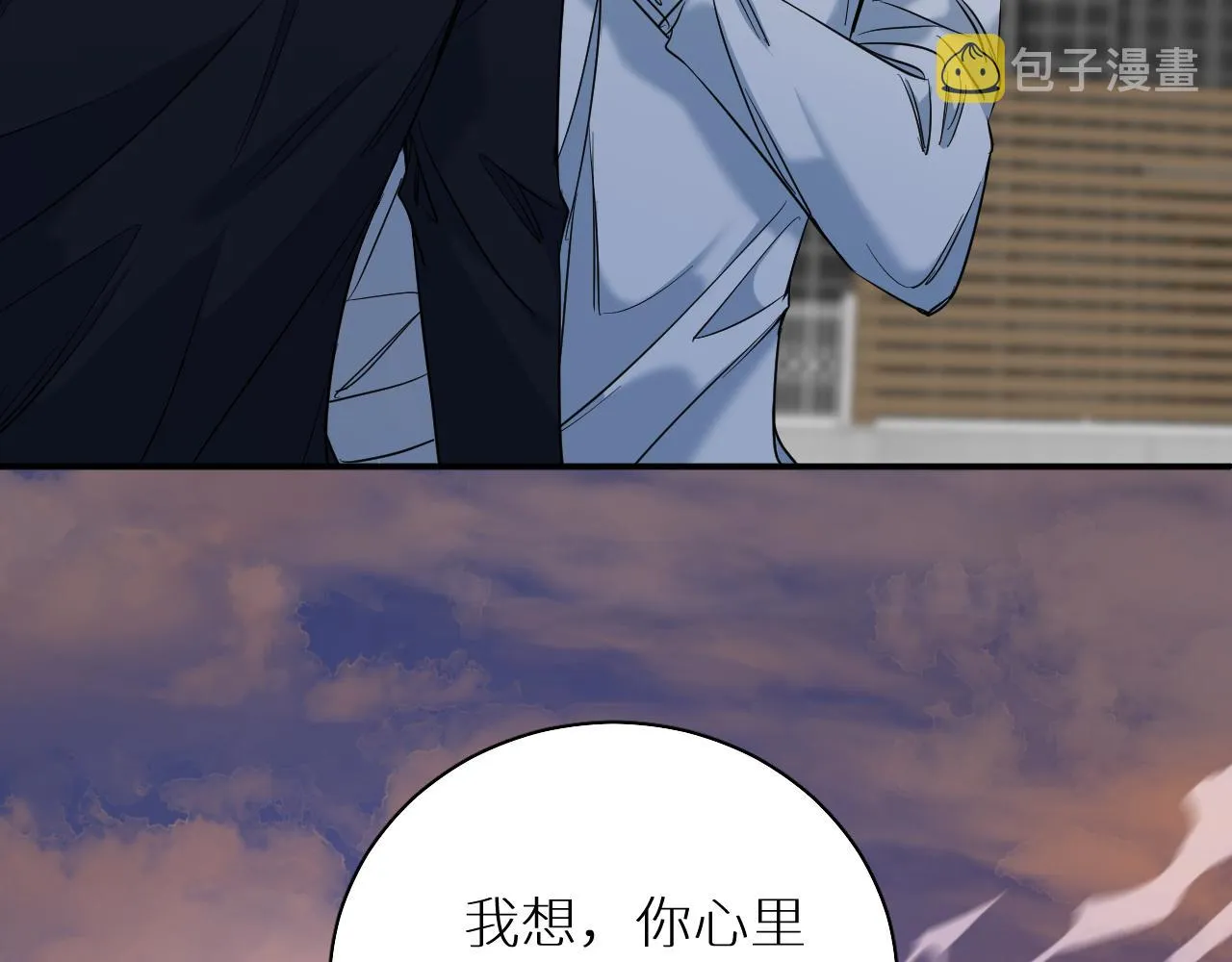 第88话独爱占有 第58页