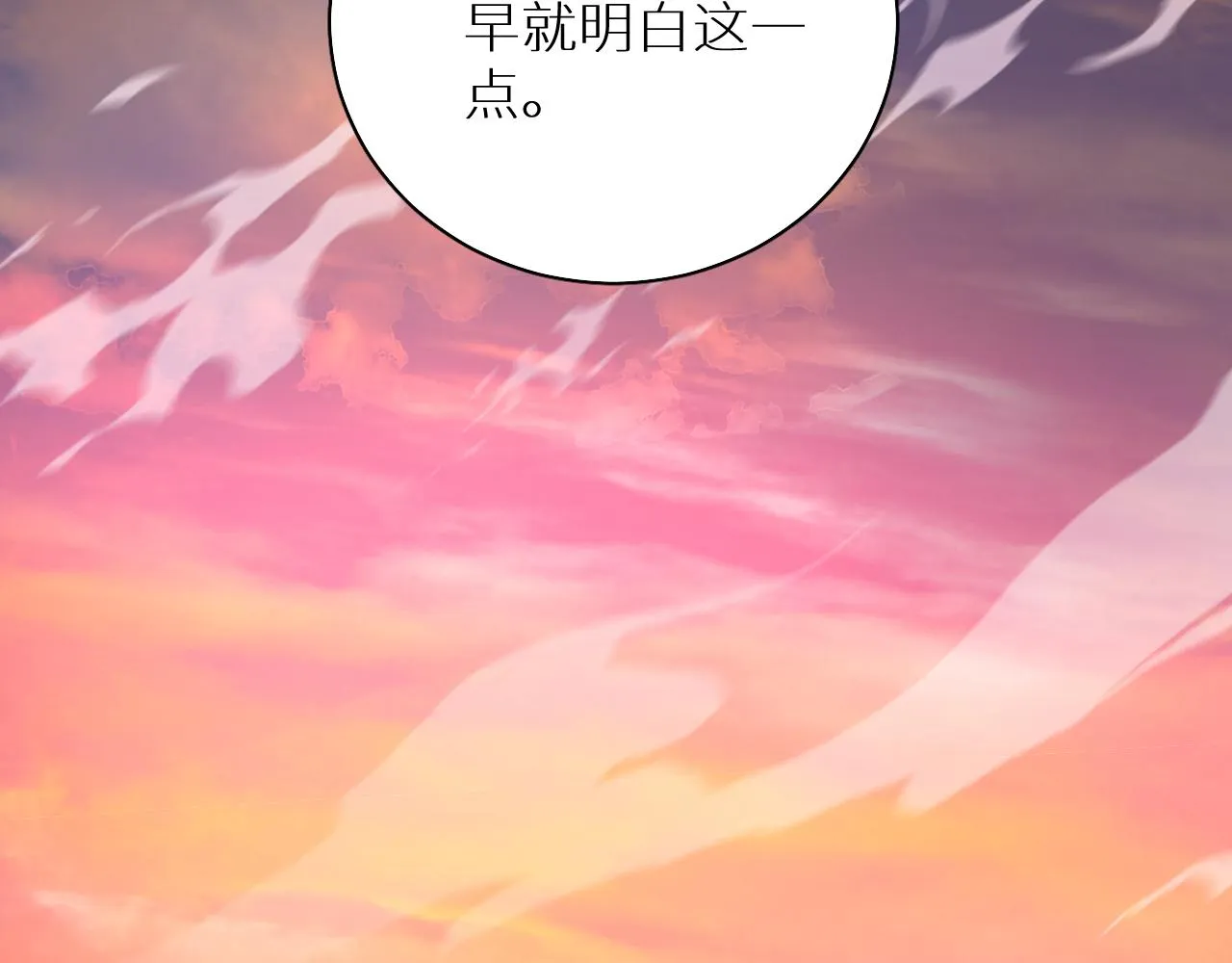 第88话独爱占有 第59页