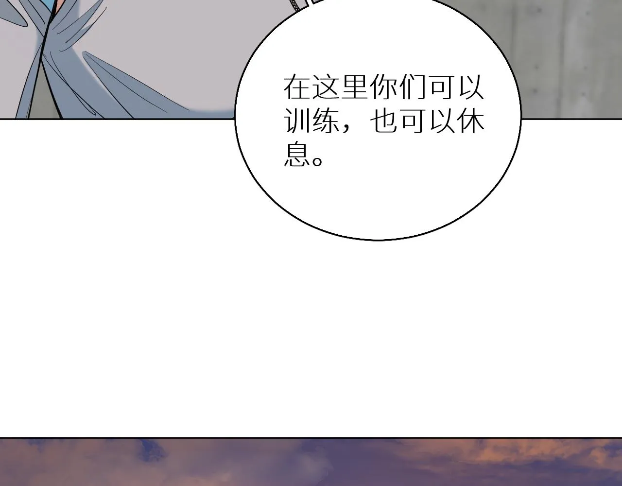 第88话独爱占有 第68页