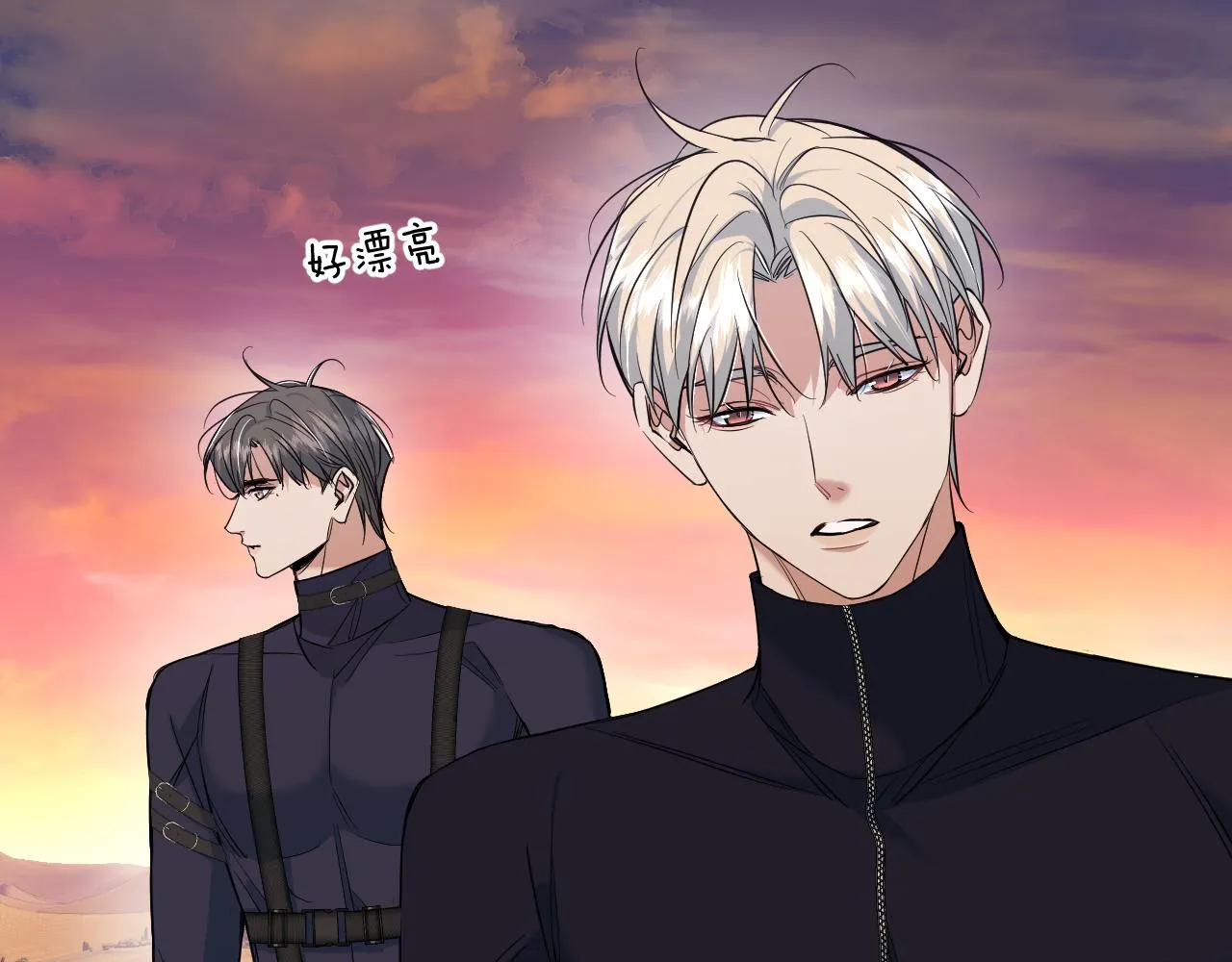 第88话独爱占有 第69页