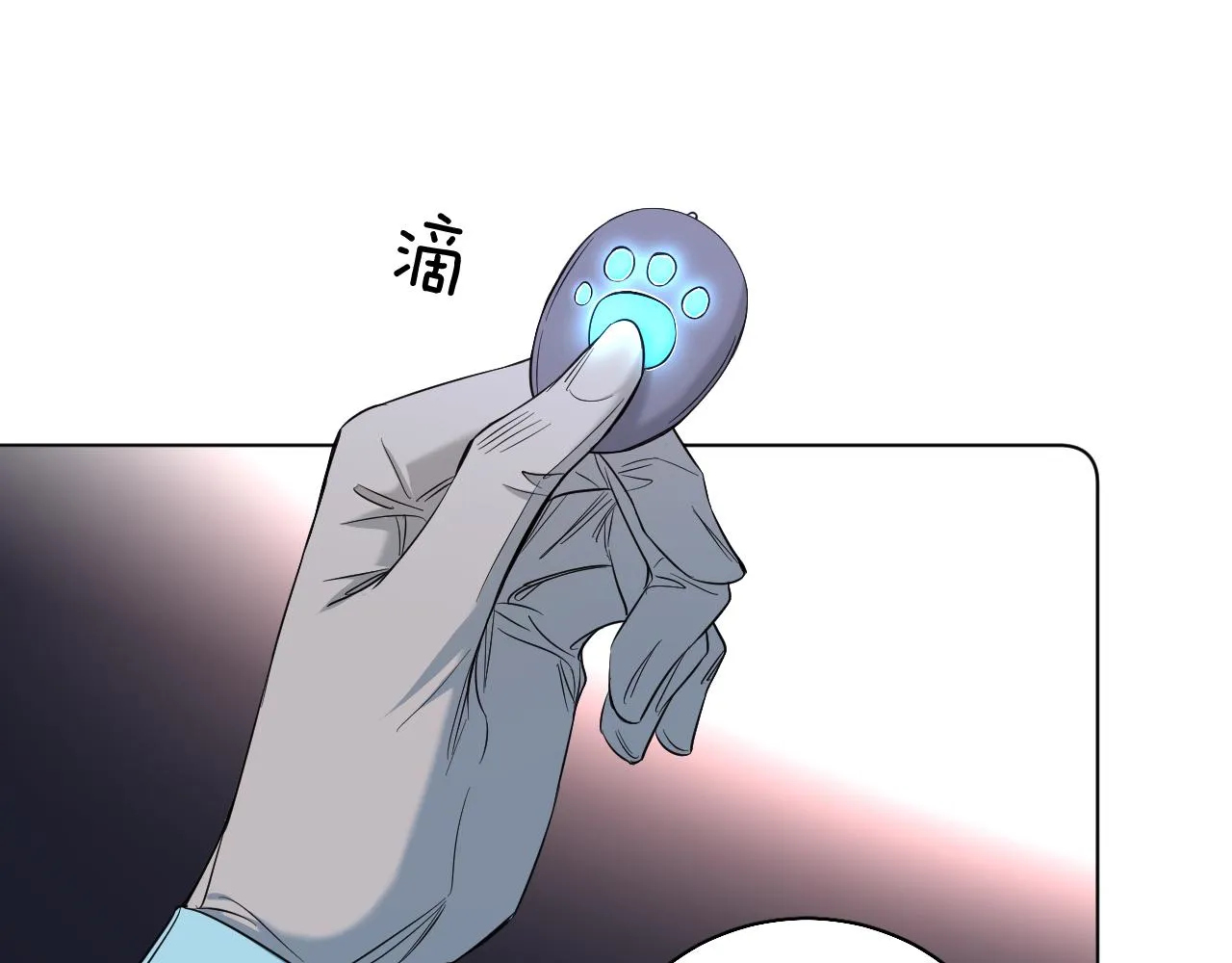 第88话独爱占有 第71页