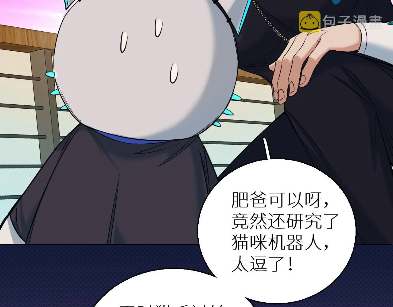 第88话独爱占有 第76页