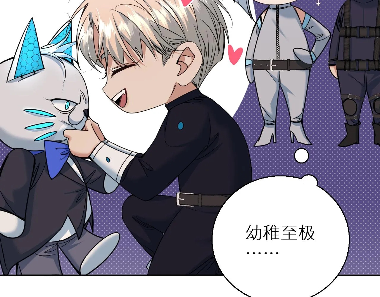 第88话独爱占有 第78页