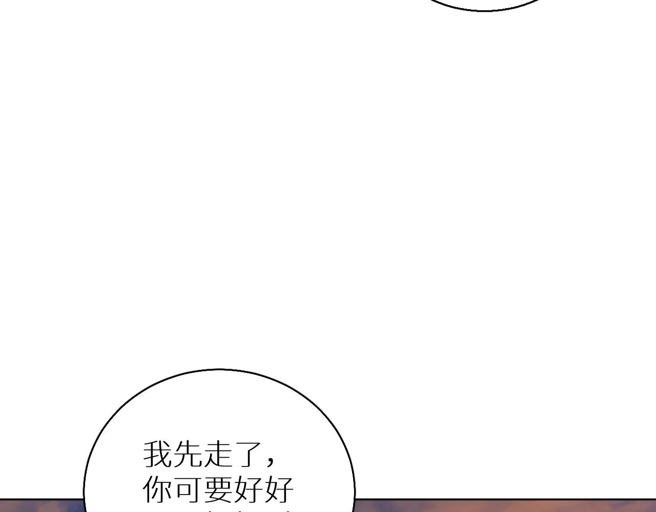第88话独爱占有 第79页