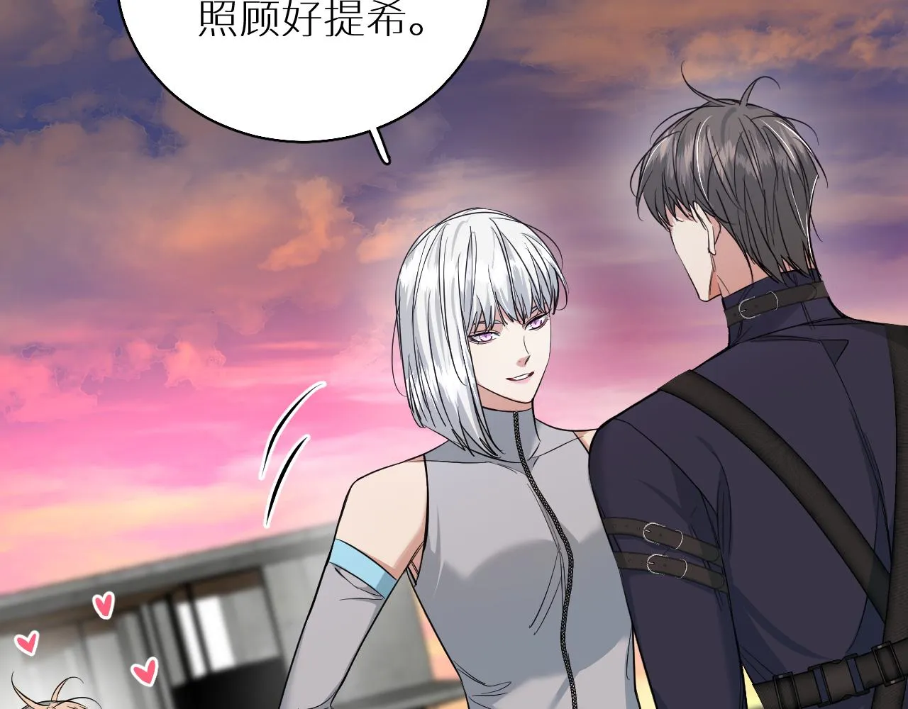 第88话独爱占有 第80页