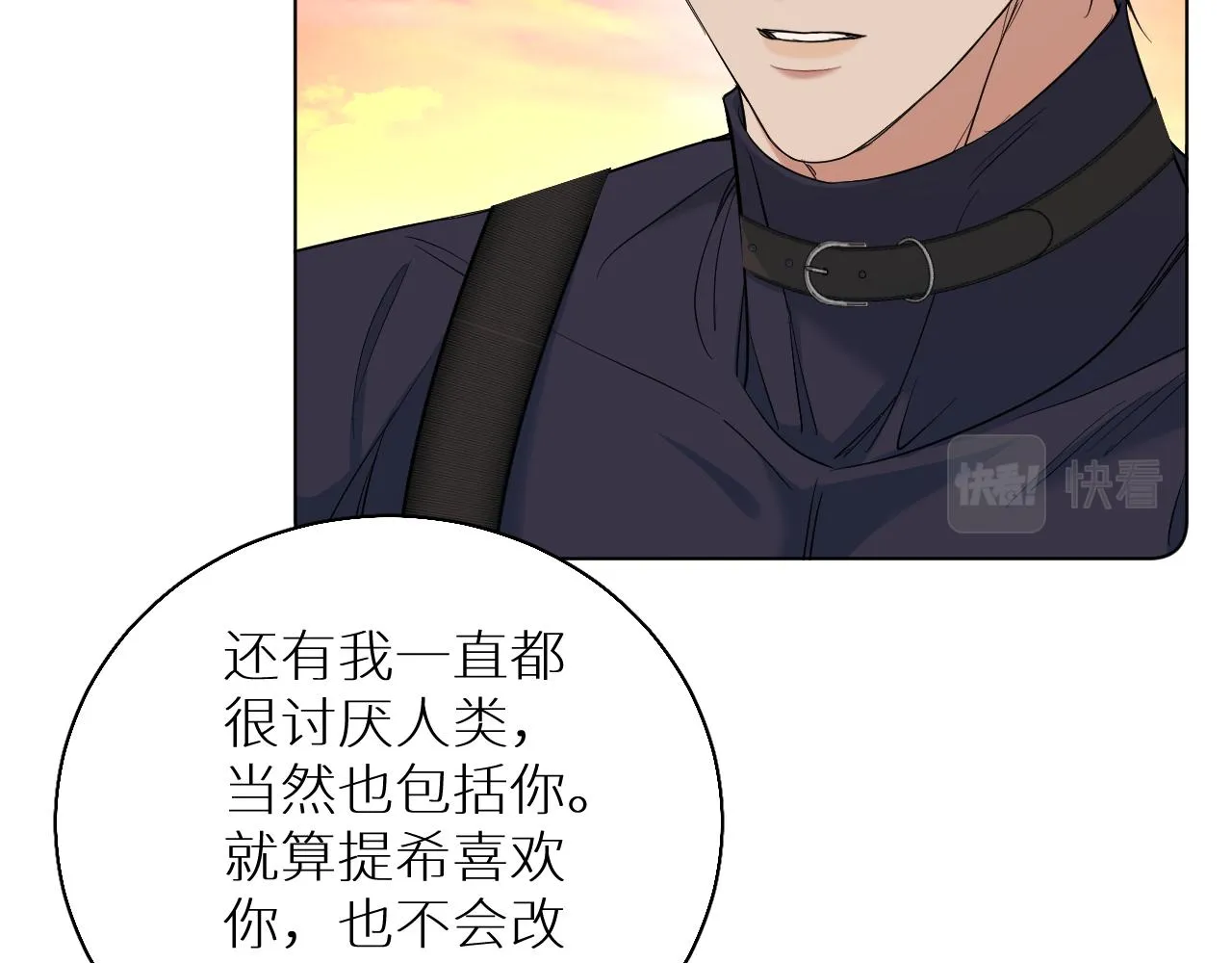 第88话独爱占有 第83页
