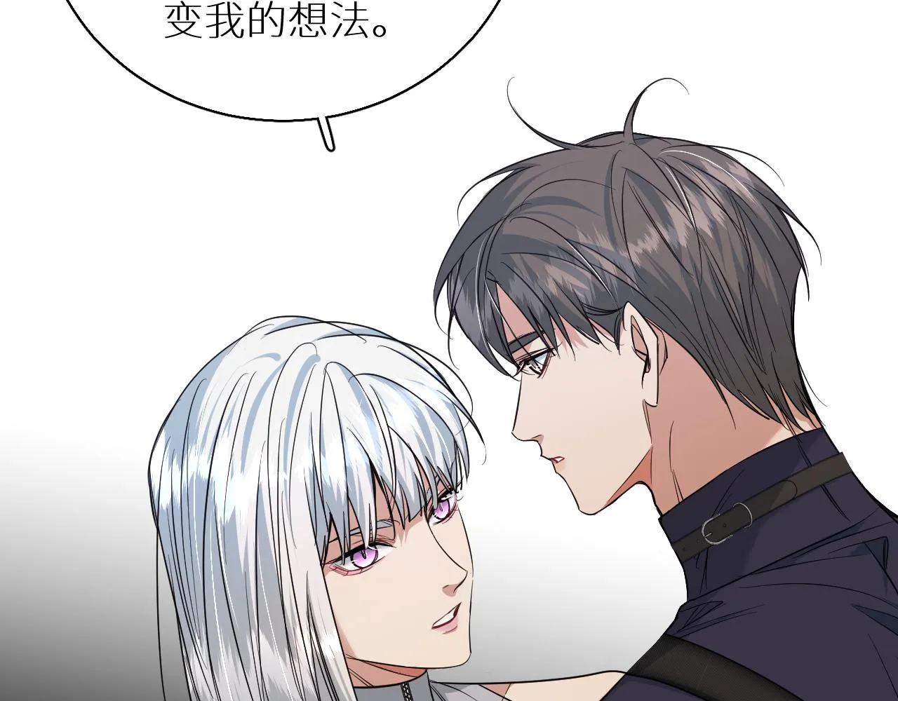 第88话独爱占有 第84页
