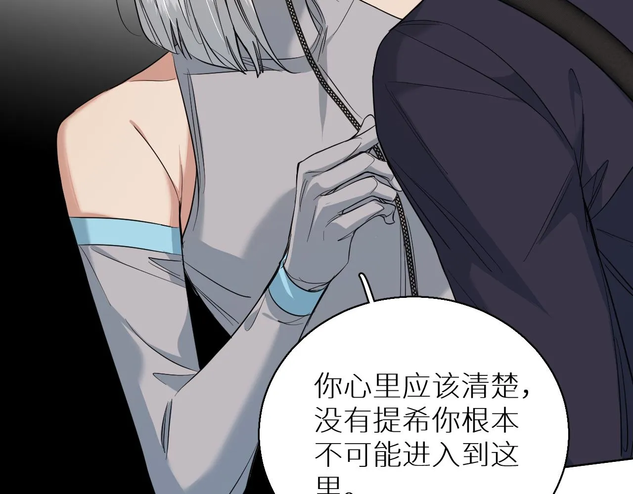 第88话独爱占有 第85页