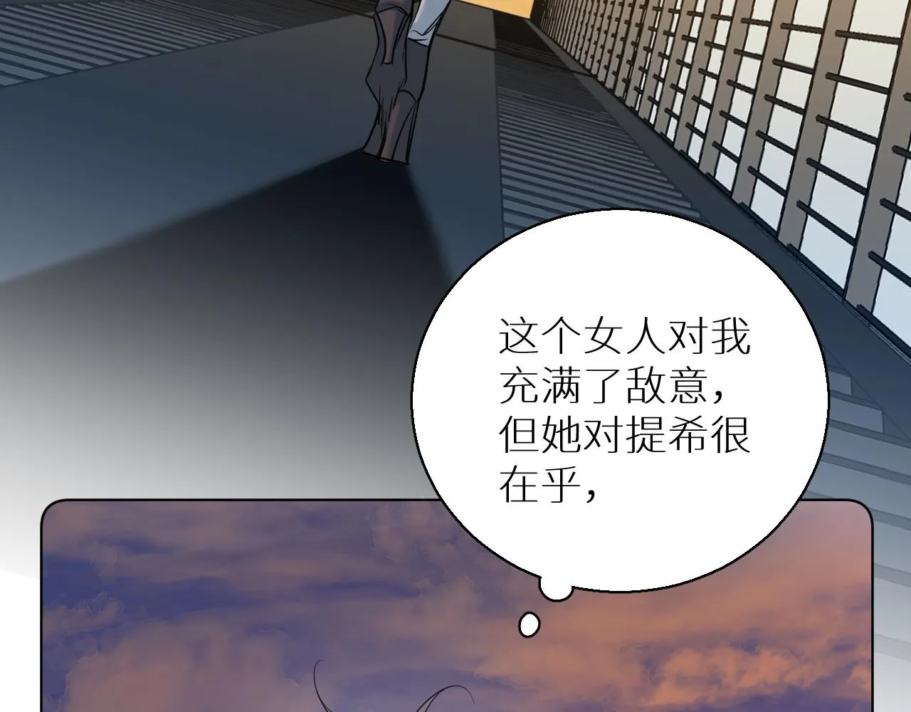 第88话独爱占有 第91页