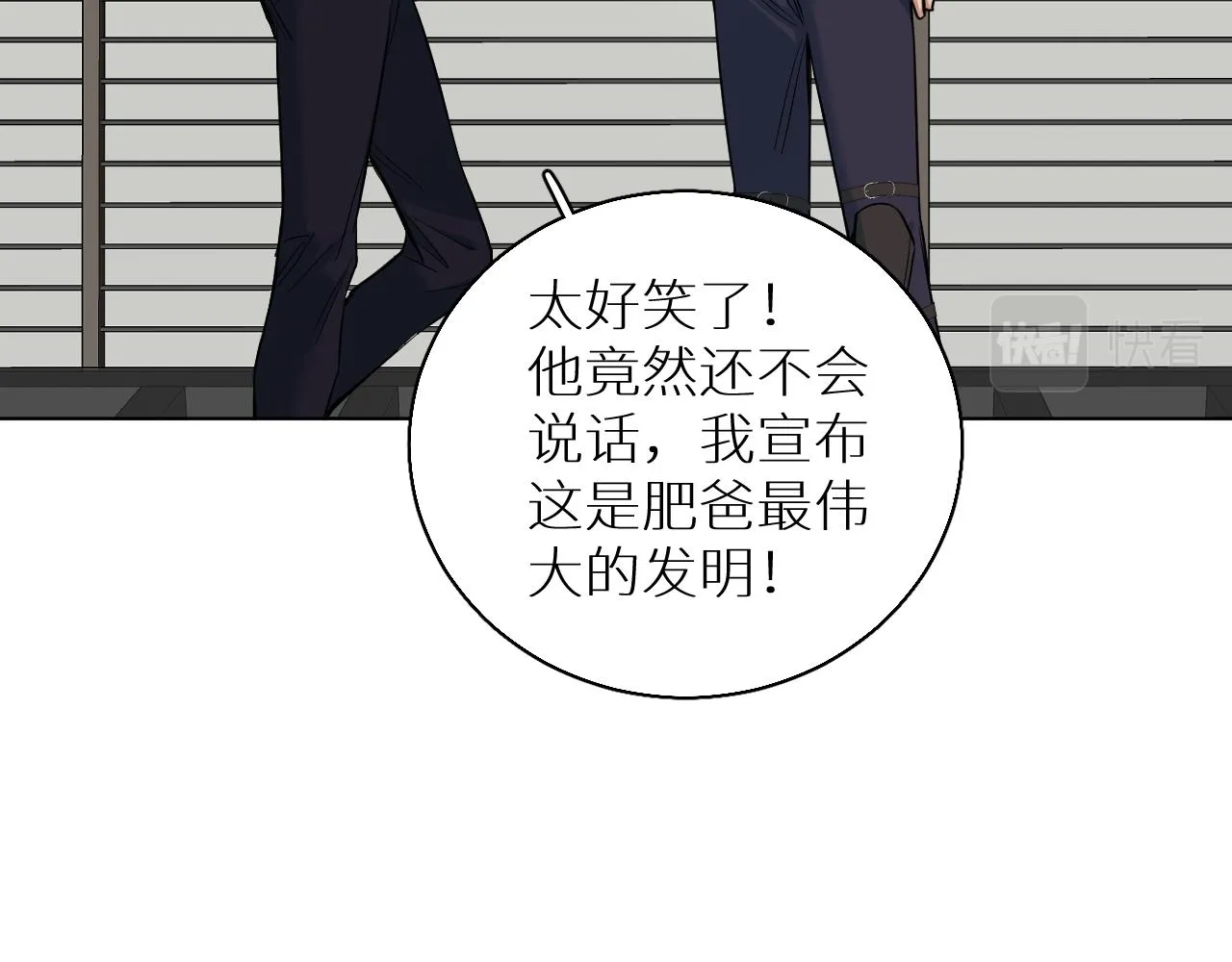 第88话独爱占有 第99页