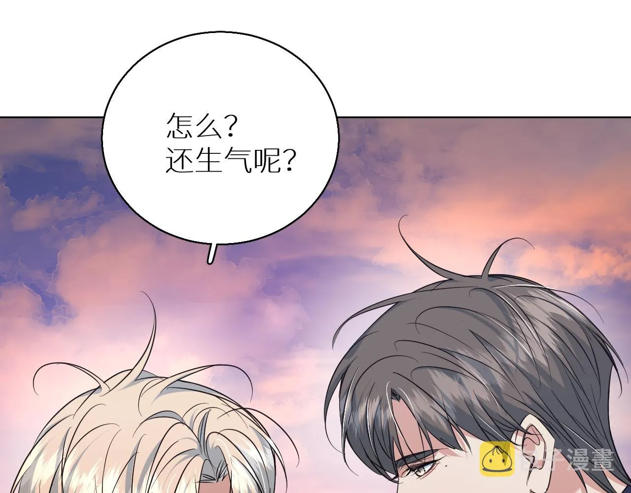 第88话独爱占有 第102页