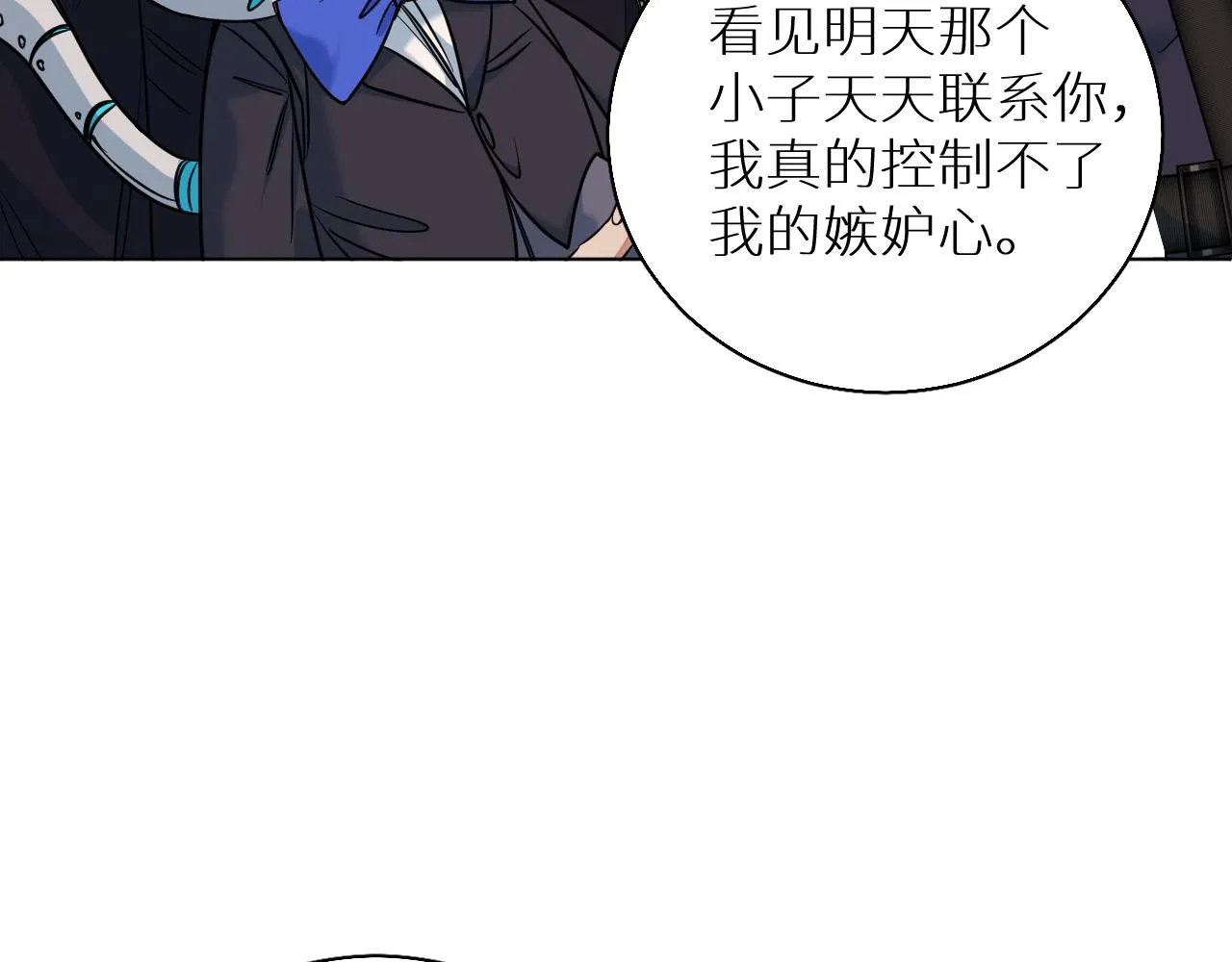 第88话独爱占有 第104页