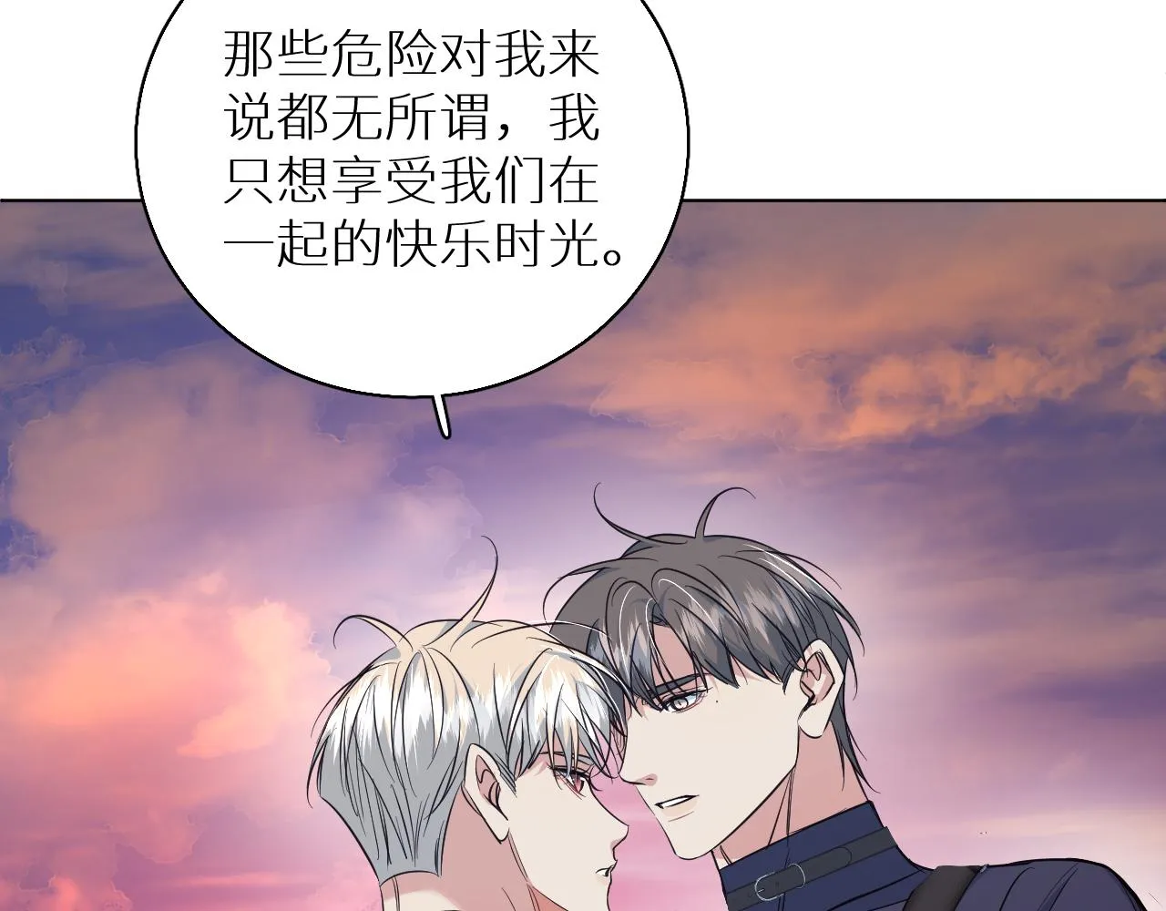 第88话独爱占有 第108页