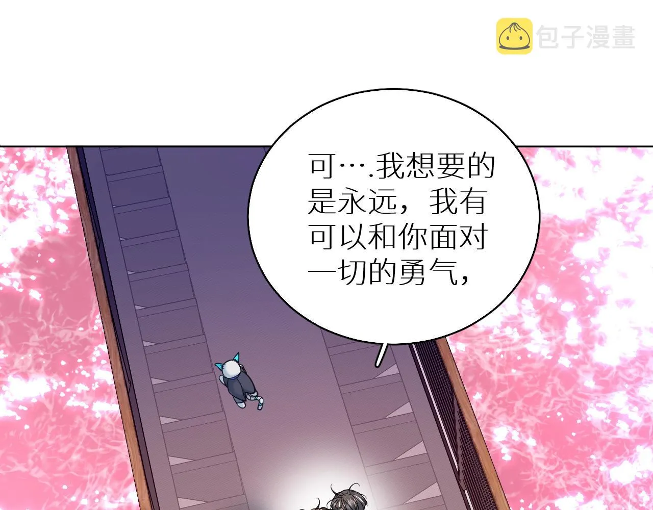 第88话独爱占有 第111页
