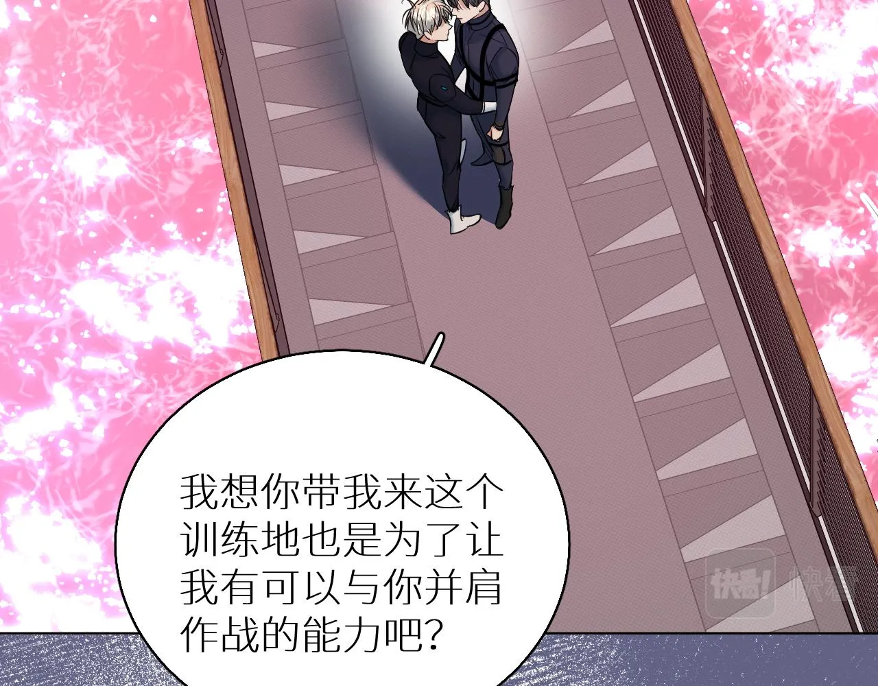 第88话独爱占有 第112页